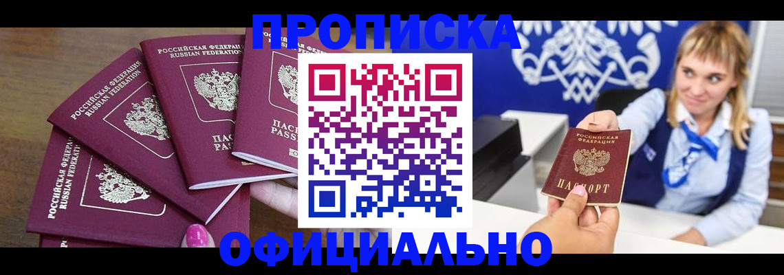 временная регистрация для всех в Ульяновской области