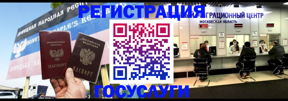 временная регистрация в Ульяновской области